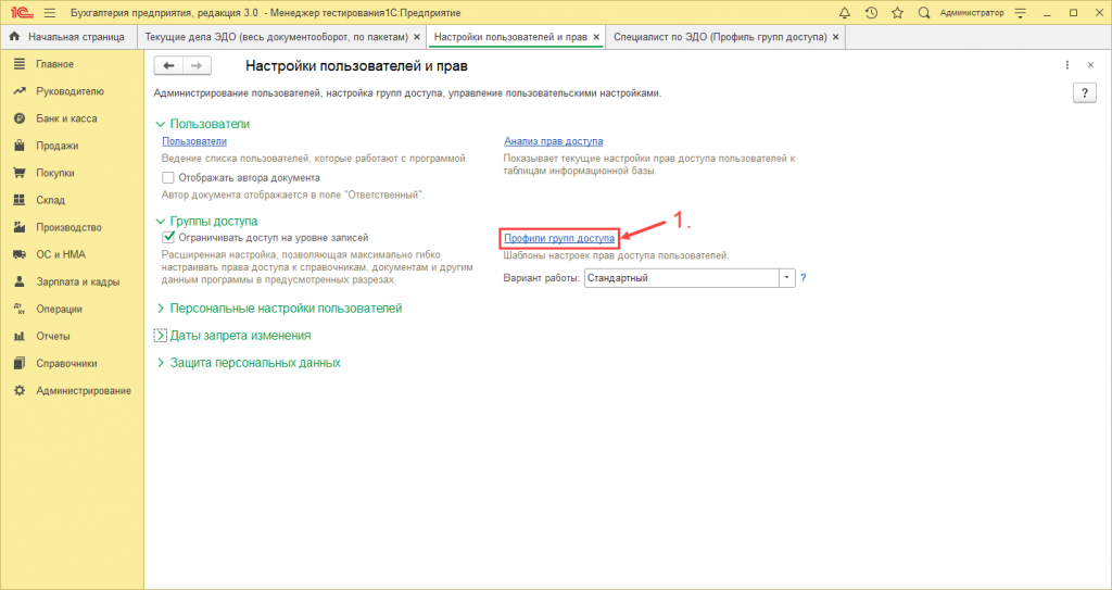 ОграничениеНаУровнеЗаписи рис.6.png ОграничениеНаУровнеЗаписи рис.6.png